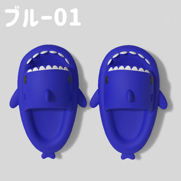 フィッシュサンダル子供サメ魚の形スリッパ可愛いキッズ通気性ビーチサンダル靴シューズアウトドアバスルーム水遊びOK良好な柔軟性ユニークビーチサンダル室外室内用部屋履きギフト鮮やかプレゼントビーチ用プール用