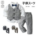 キッズ スーツ フォーマルスーツ 3color 3点セット 長袖 男の子 子供服 紳士服 上下セット フォーマル こども スーツセット ベビー服 赤ちゃん セッ...