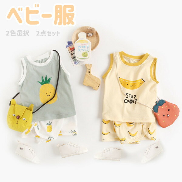ベビー服 子ども服 おしゃれ 女の子 男の子 セットアップ トップス パンツ ノースリーブ 上下セット キッズ服 2色選択 子供服 キッズ 赤ちゃん 幼児 ベビー コットン ベビーウエア 可愛い かわいい おしゃれ 通園 出産祝い 春 夏服 夏