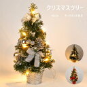 クリスマスツリー 40cm 3color 卓上 LEDイルミネーション ミニツリー オーナメント付き おしゃれ キラキラ 小さめ クリスマス飾り 部屋 商店 雰...