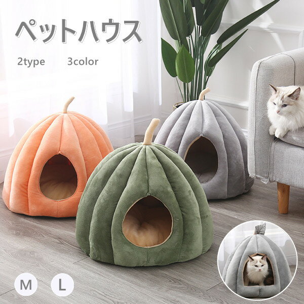 犬猫ベッド 2TYPE 3color 屋外用 屋内用