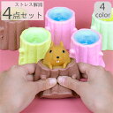 スクイーズ リス 栗鼠 りす 4点セット 4個入り ランダム色 おもちゃ 動物 かわいい 握る ストレス解消 もちもち 子供用 大人用 ギフト プレゼント 癒されたり お部屋に飾ってみたり 楽しみ方は無限大！可愛いデザインでプレゼントやギフトに最適！