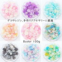 【100g】貼り付けパーツ デコパーツ福袋 デコパーツ お花 貝 蝶 フラワー 手芸 パーツ アクセサリー 金具 パーツ ハンドメイド 素材 材料 チャーム レ...