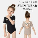 水着 女の子 夏 海 プール 水遊び 学校用水着 幼稚園 保育園 海水浴 半袖 かわいい キッズ水着 子供用 スクール水着 かわいい アウトドア 室内 水泳 スイムウェア(4)