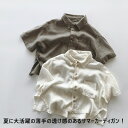 薄手 カーディガン 半袖 春 夏 秋 冷房対策 日除け対策 男の子 女の子 ベビー服 男女兼用 トップス キッズ ベビー 赤ちゃん サマーカーディガン 子供 お...