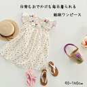 子供服 ワンピース ノースリーブ 女の子 刺繡 フラワ 夏服 お誕生日会 遊園地 発表会 お食事 カジュアル 可愛い 夏 キッズ服 ベビー服 ドレス お花 お姫様ドレス キッズ 子ども ベビー dress 子ども服 おしゃれ