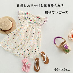 子供服 ワンピース ノースリーブ 女の子 刺繡 フラワ 夏服 お誕生日会 遊園地 発表会 お食事 カジュアル 可愛い 夏 キッズ服 ベビー服 ドレス お花 お姫様ドレス キッズ 子ども ベビー dress 子ども服 おしゃれ