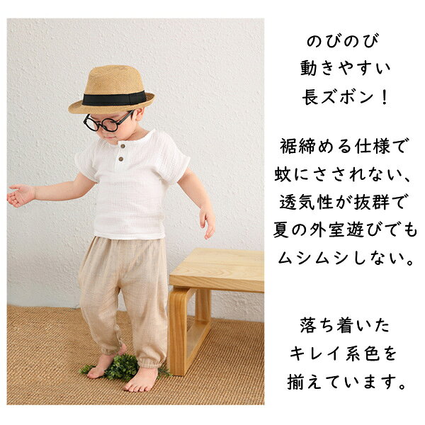 ロングパンツ 長ズボン 春 夏 薄い 虫よけパンツ 涼しい ボトムス 子供服 シンプル...