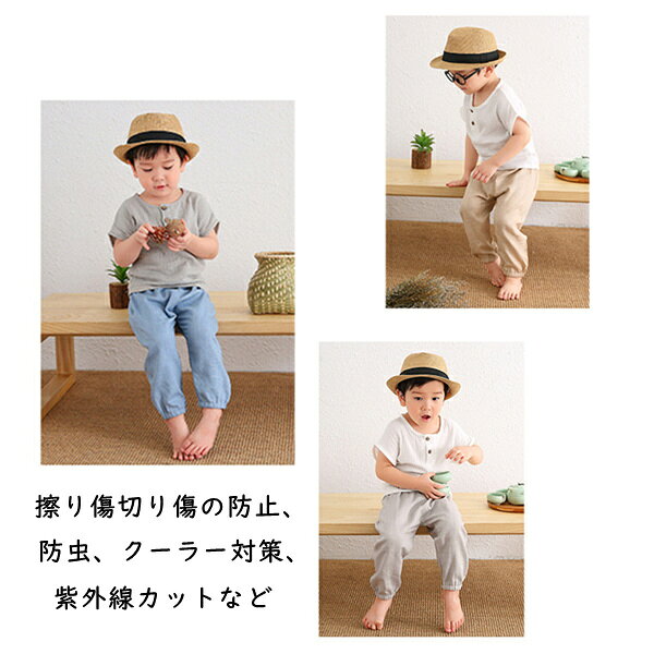 ロングパンツ 長ズボン 春 夏 薄い 虫よけパンツ 涼しい ボトムス 子供服 シンプル...