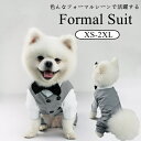 ペット スーツ ドッグウェア ベスト シャツ フォーマル 犬服 ペット服 結婚式 記念写真 ワンちゃん タキシード 小型犬 犬の服 ペット服 ペット用品 犬用 ...