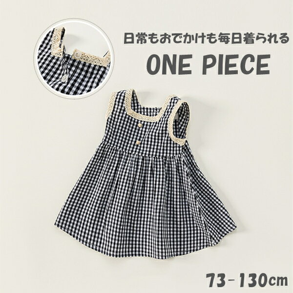 楽天pregaloshopワンピース 夏 ノースリーブ チェック 可愛い ドレス カジュアル お誕生日会 遊園地 発表会 お食事 ベビー服 お姫様ドレス キッズ 子ども 女の子 ベビー dress 夏服 子ども服 おしゃれ 73 80 90 100 110 120 130
