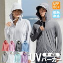 ラッシュガード 接触冷感 夏用 薄手 UV対策 UV対カット 男女兼用 パーカー 日焼け止めパーカー フード付き メンズ レディース 紫外線対策 冷房対策 フェ...