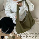 トートバッグ ショルダーバッグ 通勤 大人 通学 大学生 お出かけ デイリー レディース メンズ カバン エコバッグ 大容量 マイバッグ マザーズバッグ ズック...