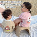 水着 長袖 スイムウェア 夏 男の子 女の子 水遊び プール 海 海水浴 クマ ウサギ キッズ アニマル 子供 兄弟 姉妹 お揃い お友達 シンプル おしゃれ ...