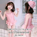 水着 女の子 スイムウェア ノースリーブ 海 プール 水遊び 夏 姉妹 お揃い 可愛い アウトドア 室内 学校用水着 幼稚園 保育園 海水浴 フリル かわいい ...