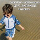 水着 プール 海 水遊び スイムウェア 上下セット セパレート 半袖 子供 練習着 海水浴 キッズ 男の子 スイミング シンプル おしゃれ お揃い 兄弟 お友達...