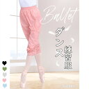 ダンス ラッパズボン ベリーダンスパンツ パンタロン ブラック ホワイトグレー ベルボトム ボトムス 伸縮可 練習服 衣装 レッスン着 5色5サイズ選可 ヨガパ...