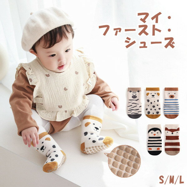 ルームシューズ 赤ちゃん靴 子供 トレーニングシューズ 男の子 女の子 洗濯機OK?速乾 軽量 裸足に近い ファーストシューズ プレシューズ ベビー 靴 秋冬 シューズ 防寒 子供用 キッズソックス 柔らか 子供 可愛い プレゼント ギフト