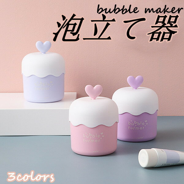 洗顔泡立て器 大容量 洗顔用 フェイスクレンジングフォーマー マイクロバブルフォーマー あわわ泡立て..