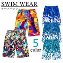 サーフパンツ メンズ 水陸両用 沖縄 夏 スイムパンツ タウンユース 海水パンツ 海パン 旅行 水着 プール リゾート 海 海外旅行 男性用 大きい トレンド 街 ビーチ ショートパンツ ビッグサイズ ハーフパンツ スイムウェア 水遊び