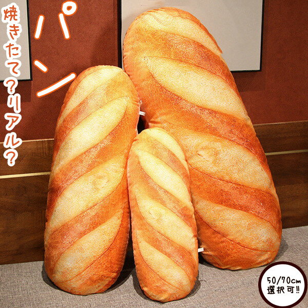 楽天市場】食パン クッション(おもちゃ)の通販 楽天市場】食パン クッション(おもちゃ)の通販