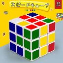 pregaloshop㤨֥塼 ԡɥ塼   ѥ Ǿȥ 333  Ҷ ץ ã͸ ࡼ  塼 Magic Cube ΩΥѥ ۿ ΰ 6аʾ ʼ Ŭ ȥ쥹 ץ쥼 ե  Ǿȥ ΰ  ܥɻߡפβǤʤ1,580ߤˤʤޤ