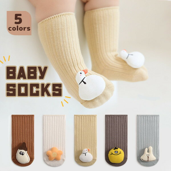 ベビー 靴下 新生児 靴下 赤ちゃん ソックス 男の子 女の子 春 夏 秋 冬 ベビー用品 柄 くま くすみカラー 出産準備 出産祝い ギフト プレゼント 子供...