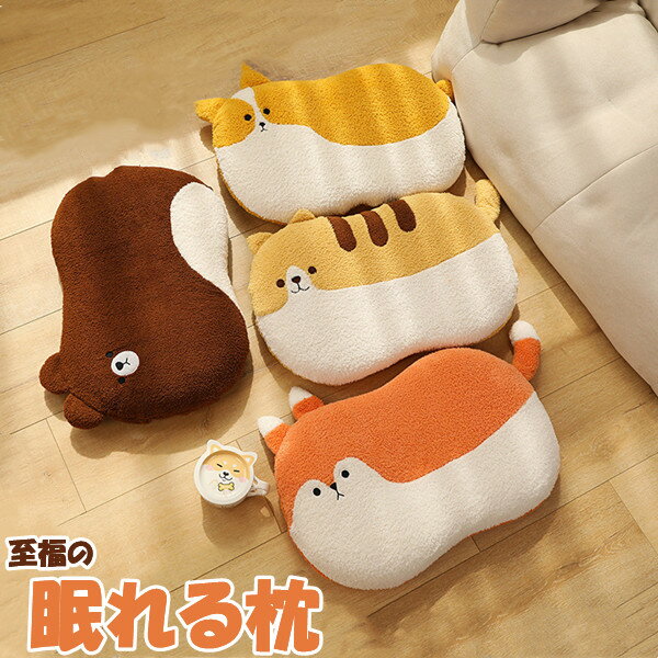 枕 まくら 低反発枕 安眠 肩こり 首こり 首が痛い いびき 横向き寝 ストレートネック ピロー 快眠 無呼吸 頸椎 かわいい 男の子 女の子 プレゼント ギフト