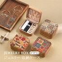 ジュエリーボックス アクセサリーケース 収納ケース コンパクト 小物収納 母の日 イヤリング収納 旅行 ジュエリーケース 指輪入れ ピアス入れ持ち運び ミニ レ...