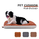 ペットクッション クッション マット 猫クッション 犬クッション 四季 柔らかい 犬用 猫用 サイズ選択可 カラー選択可 猫グッズ 犬グッズ 通年適用 柔らかい...