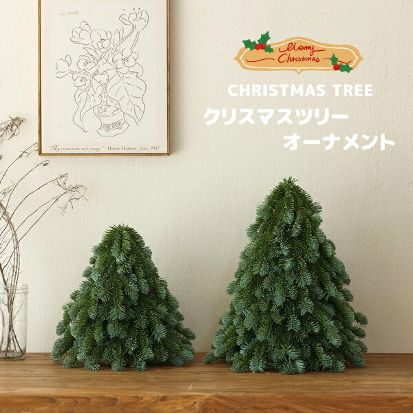 クリスマス装飾物 クリスマスツリー クリスマス装飾品 クリスマスツリー オーナメント クリスマスオー..