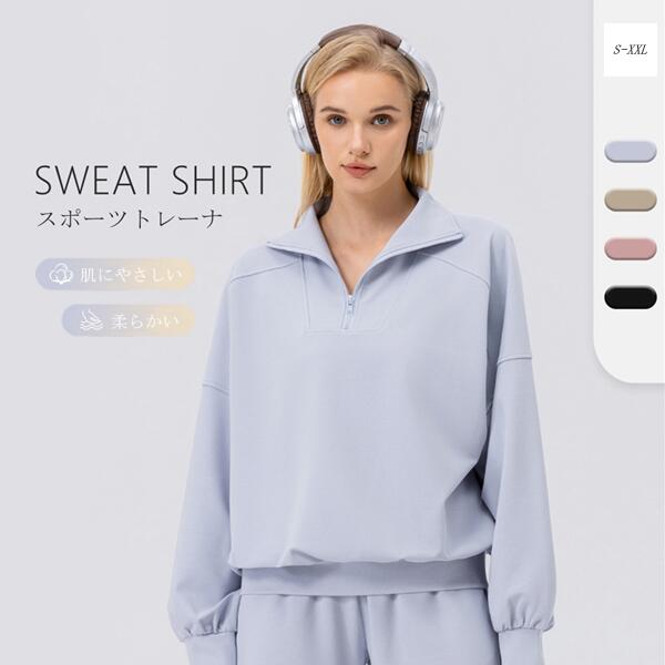 楽天市場】ファスナー付き トレーナー(トップス|レディース 楽天市場】ファスナー付き トレーナー(トップス|レディース