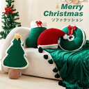 クリスマス風クッション クリスマス抱きまくら クリスマスぬいぐるみ ぬいぐるみ 4タイプ クッション 抱っこクッション もっちりクッション 抱きまくら 抱き枕 ...