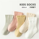 靴下3足セット キッズ靴下 ソックス 子供靴下 女の子 秋 冬 子供用品 無地 ホワイト ベージュ ピンク グリーン イエロー 入学 通学 ギフト プレゼント 子供 可愛い 厚底 柔らかい 通気性