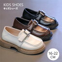 【期間限定クーポン配布中】キッズシューズ 子供靴 キッズフォーマルシューズ フォーマル靴 キッズシューズ 子供靴 シンプル 入学式 卒業式 発表会 結婚式 冠婚...