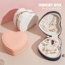収納ケース コンパクト 持ち運び ミニ ジュエリーボックス アクセサリーケース 携帯用 レディース アクセサリーポーチ アクセサリー収納 ネックレス 指輪 ピアス 小物収納 母の日 イヤリング収納 旅行(4)