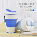 折りたたみカップ POCKET CUP ふた付き 360ml 5color マイカップ こぼれない 折り畳みコッププ 持ち運び便利 旅行 身につける 運動 外出 スポーツ アウトドア 柔らかい 耐久性