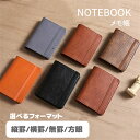 メモ帳 ミニノート 手帳 ポケットサイズ コンパクト 軽量 軽い 薄型 薄い おしゃれ シンプル サイズ 小さめ A8 方眼 無罫 罫線 ミニサイズ 持ち歩き ...