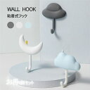 粘着式フック フックシール 壁掛け 9個セット フック インテリア シンプル 北欧 カワイイ おしゃれ シール かわいい 穴あけ不要 剥がせる 装飾 キッチン ...