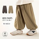キッズ 子供 ズボン キッズパンツ 子供パンツ 長ズボン カジュアルパンツ キッズウェア 子供ウエア ロングパンツ 子供服 こども服 ボトムス 誕生日 お揃い おそろい 子供 春 秋 入学式 可愛い 通学 オシャレ シンプル(4)