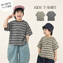 クルーネック 半袖 キッズシャツ ストライプ Tシャツ キッズウエア キッズ 子供 トップス 綿 コットン 丸襟 カワイイ 通気性 快適 肌に優しい サイズ広い 柔軟 春 夏 90-140cm クルーネック かわいい おしゃれ