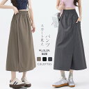 キュロット スカートパンツ 着やせ効果 体型カバー ズボン スカート レディースパンツ レディーススカート お出かけ ポケット付き おしゃれ ゆったり 通気 春夏 旅行 軽量 豊富なサイズ展開 無地 柔らかい ブラック ベージュ グレー
