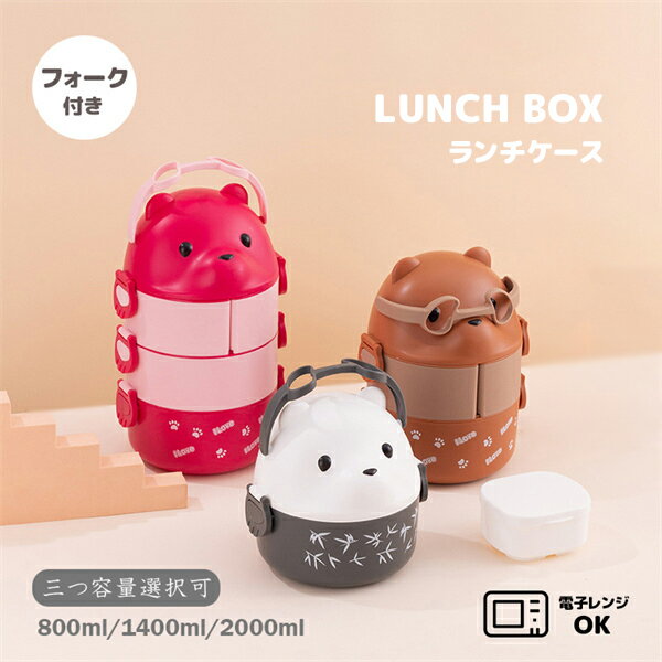 ランチケース弁当箱面白い女子子供保...