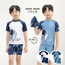 子供水着 児童 男の子水着 男の子 スイムウエア セパレート水着 キッズ 水遊び 海水浴 旅行 沖縄 レジャー 夏休み プール 男児用 キッズ水着 みずぎ ジュ...