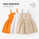 【期間限定クーポン配布中】子供ワンピース 女の子 スカート ワンピース 無地 ホワイト キッズワンピース キッズウエア 子供服 ロング 春 夏 秋 ロングスカート カジュアル 子供 可愛い インスタ映え 旅行 七五三 エレガント お嬢様 通園 通学 旅行(4)