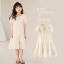 【期間限定クーポン配布中】子供ドレス ドレス 子供ワンピース スカート ワンピース 無地 キッズワンピース キッズウエア 子供服 ロング 春 夏 秋 ロングスカ...