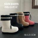 キッズシューズ キッズレインブーツ 子供レインブーツ レインシューズ キッズ 梅雨対策 長靴 可愛い ジュニア 防水 雨靴 男の子 女の子 キッズ おしゃれ 可...
