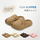【期間限定クーポン配布中】カピバラ キッズスリッパ 子供スリッパ 子供 親子 動物 可愛い 4色選択 ベランダ キッズ ビーチ 靴 アウトドア バスルーム 水遊びOK 良好な柔軟性 ユニーク 室外室内用 部屋履き ギフト プレゼント ビーチ用 プール用 動物の形(3)