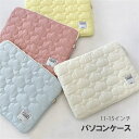 【期間限定クーポン配布中】パソコンケース ノートパソコンケース PCケ...(2)