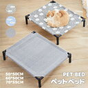 【期間限定クーポン配布中】ペットベッド 通気性抜群 ペット寝具 ペットベッド 寝具 涼しい 肌に優しい 手触り抜群 可愛い キャット ドッグ 室内 夏 柔らかい...